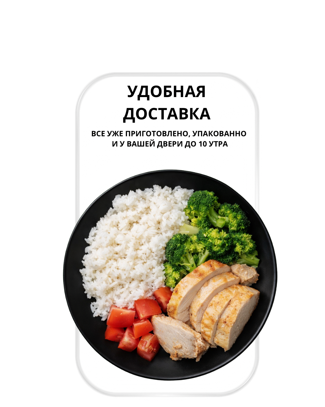 Разнообразное меню